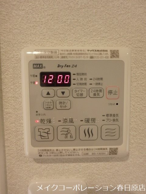 他設備 パークビュー その他5