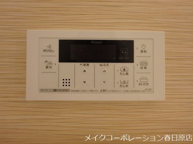 他設備 パークビュー その他13