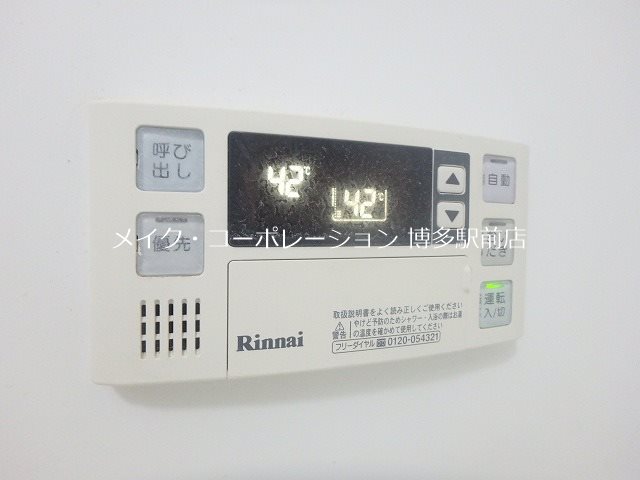 他設備 サンシティ博多 その他12
