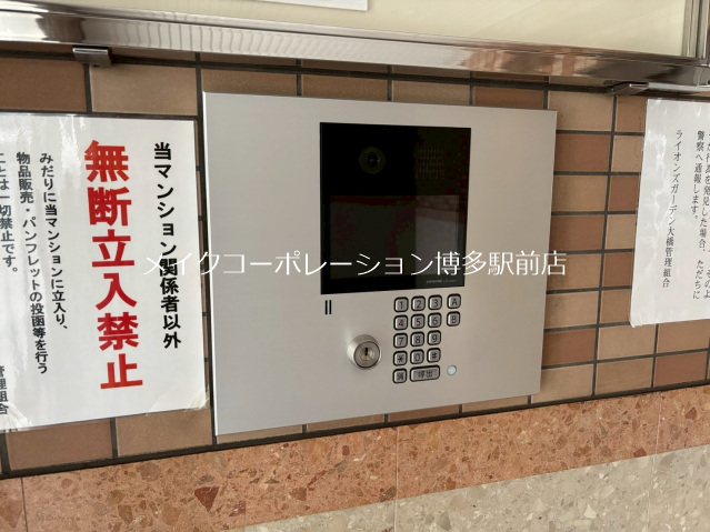 ライオンズガーデン大橋 その他10