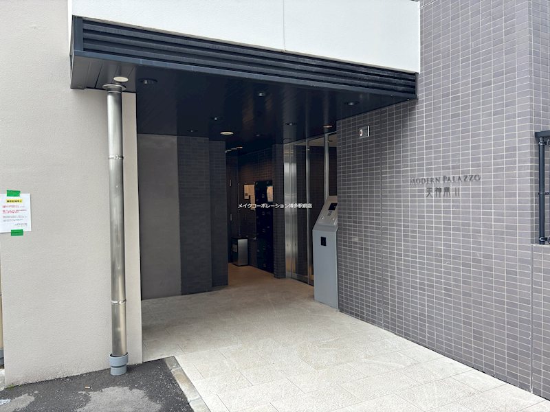 セキュリティ MODERN PALAZZO 天神南II その他6