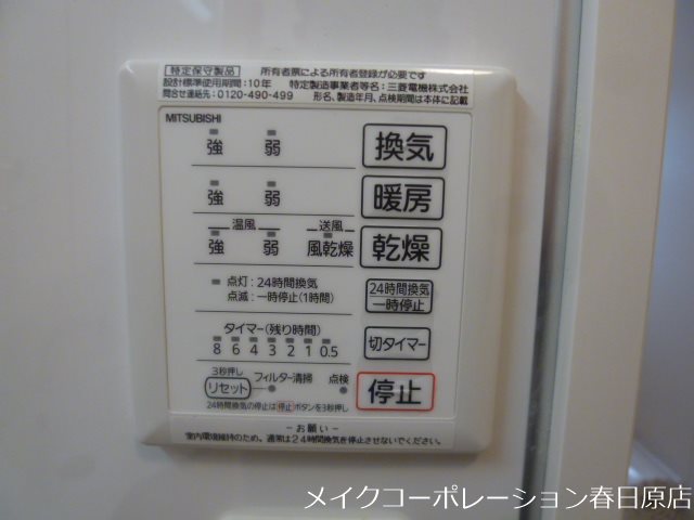 他設備 セジュール・コリーヌD棟 その他6