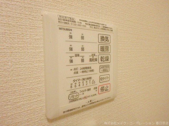 D-room平尾山荘通り その他11