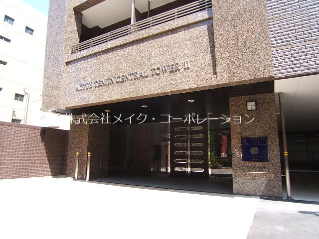 その他 アクタス天神セントラルタワーⅡ その他外観1