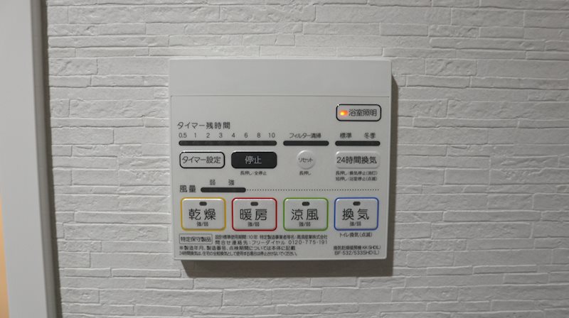他設備 レトワール小笹 その他6