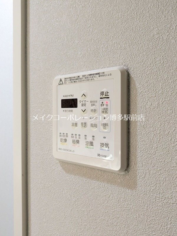 他設備 プレミスト大橋 その他15