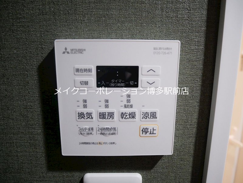 他設備 コージースタイル その他3