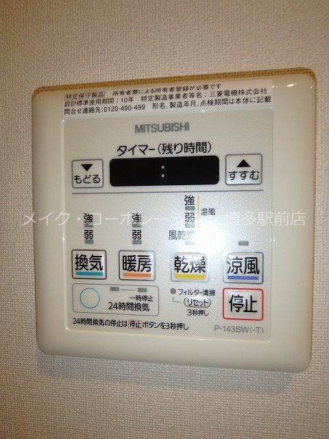 ※参考写真 グランフォーレ博多駅東プレミア その他12