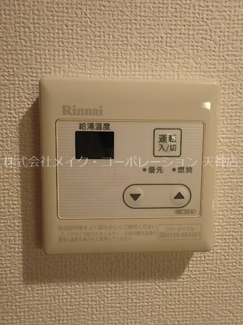 他設備 アソシアグロッツォ薬院サウスシーン その他10