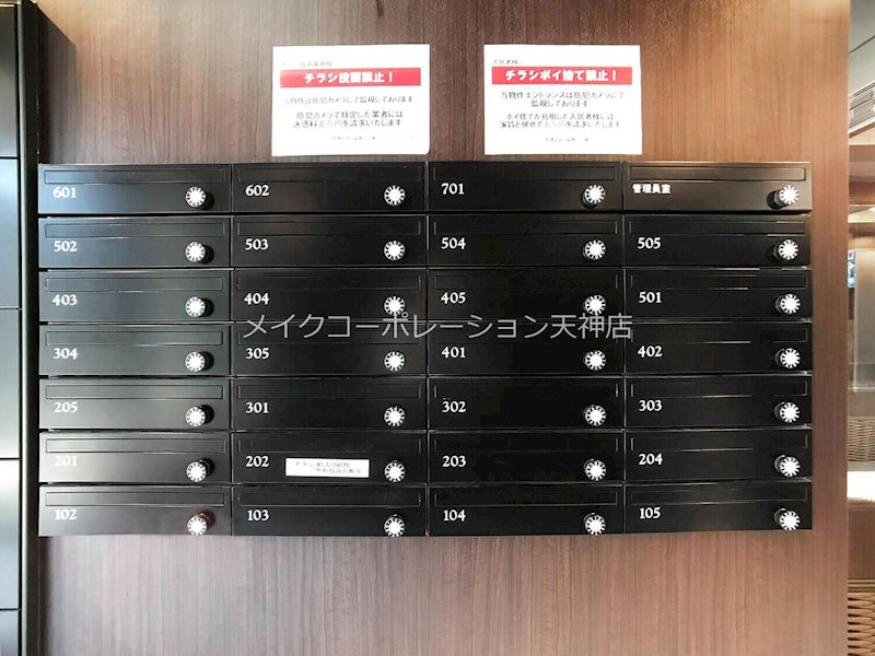 他設備 ヴィラージュ大濠 その他5