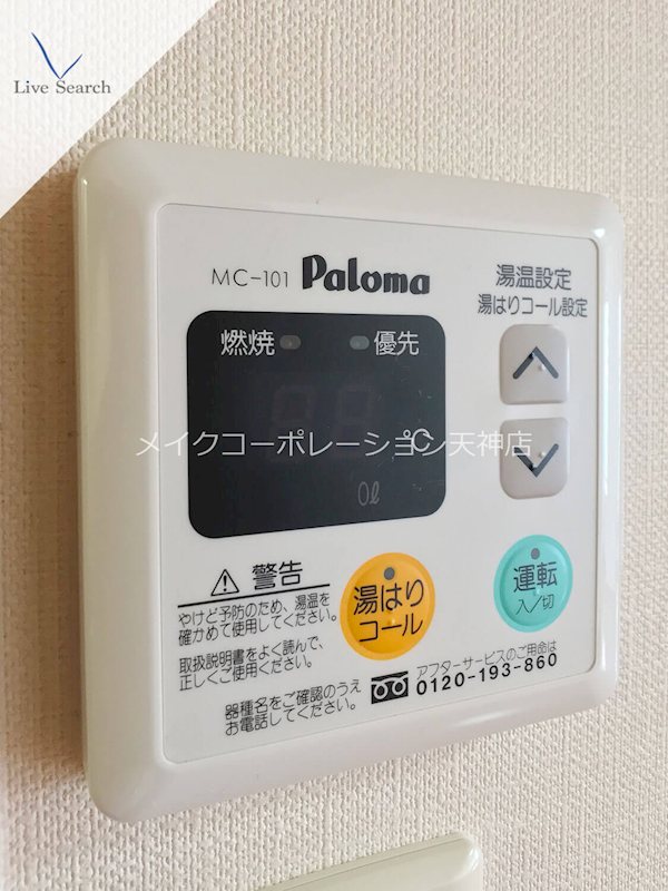 その他 天神リベラ その他6