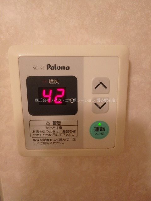 他設備 ユニティ美野島 その他4