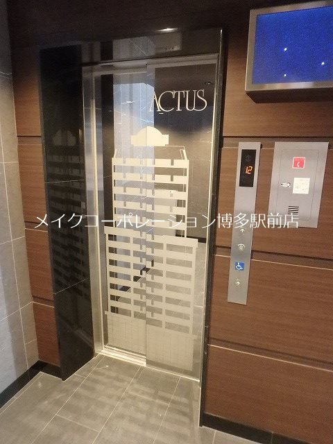 他共有部分 アクタス博多パークシティ その他12
