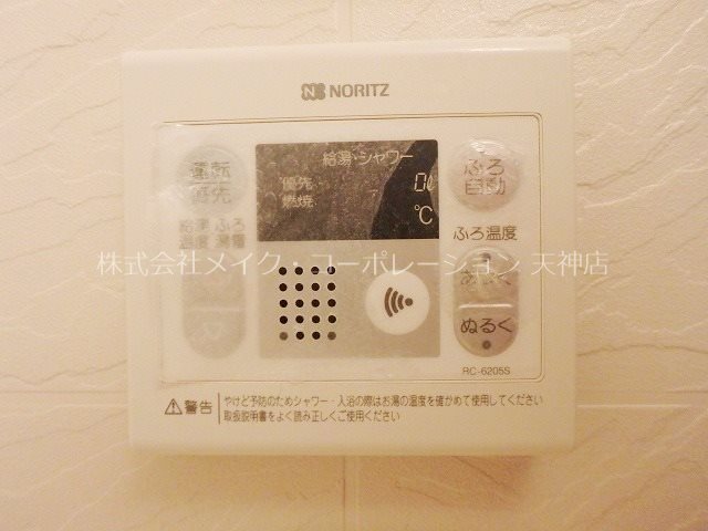 他設備 ソレイユ六本松 その他11