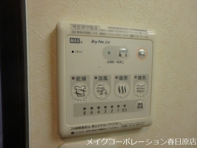 他設備 アーバンレジデンス その他6