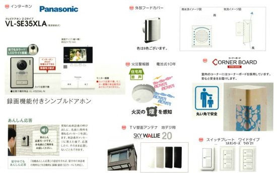 セキュリティ 仮)王塚台3丁目貸家 その他5