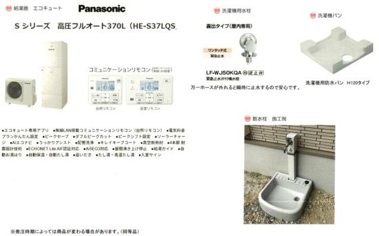 他設備 仮)王塚台3丁目貸家 その他外観2