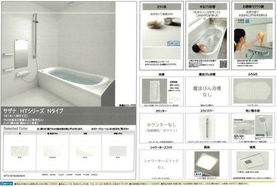 バス 仮)王塚台3丁目貸家 風呂画像