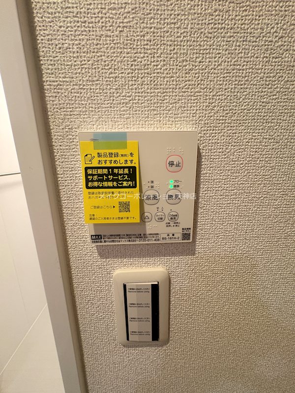 ライオンズマンション博多 その他5