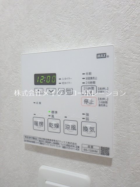 他設備 ネストピア藤崎駅前~ネット無料~ その他23