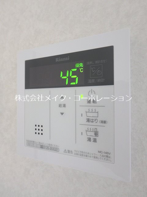 他設備 ネストピア藤崎駅前~ネット無料~ その他24