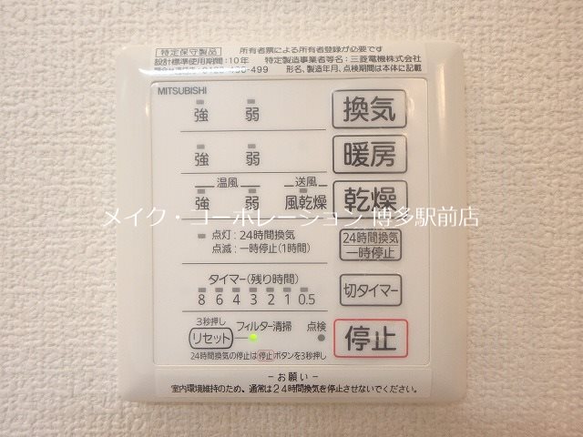 他設備 D-room東光寺 その他4