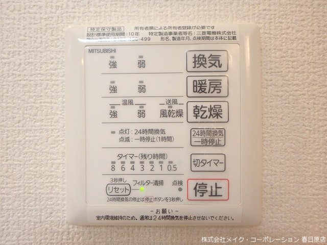 D-room東光寺 その他6