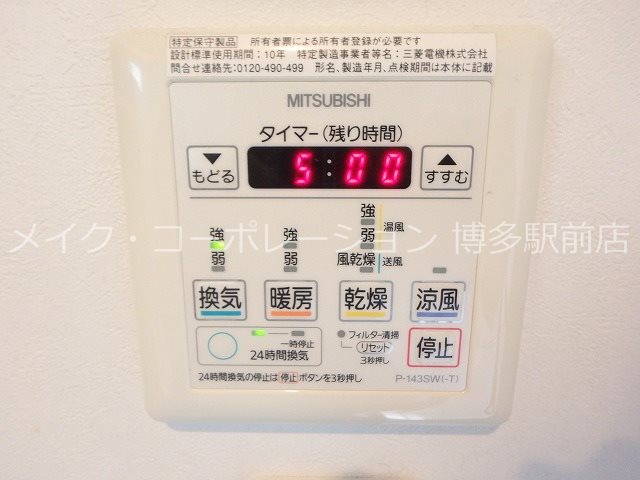 アクタス博多駅東Ⅱスクエア その他5