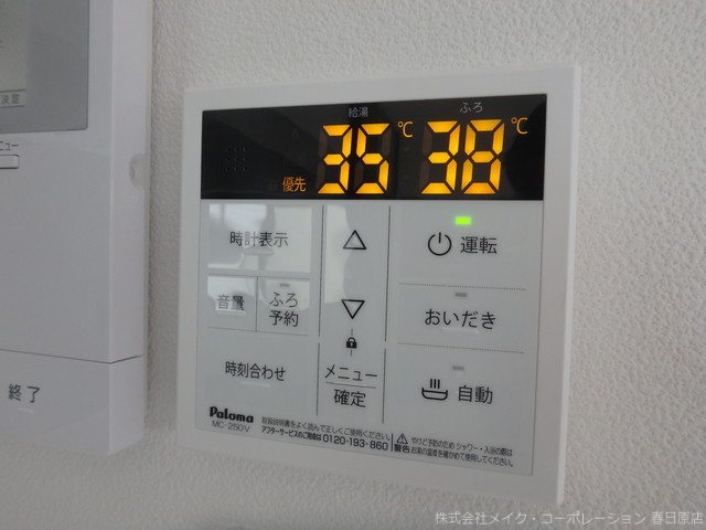 大神第6ビル その他21