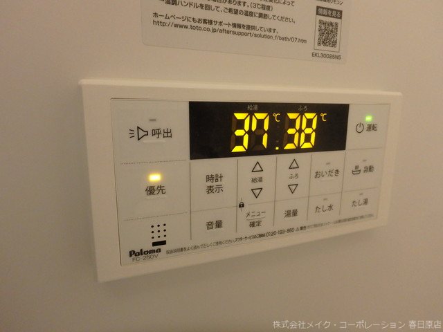 他設備 大神第6ビル その他13
