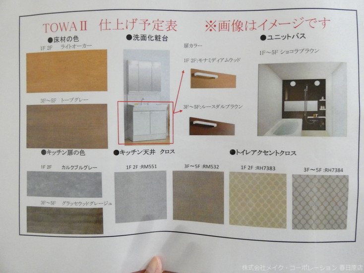 その他 TOWAⅡ その他外観1