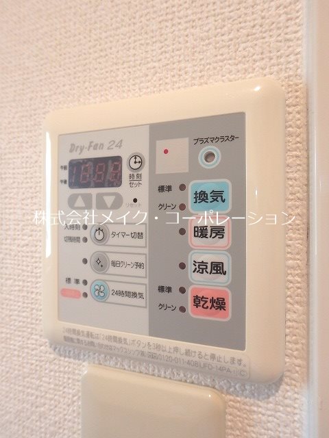 他設備 第1コーポラス岩田 その他17