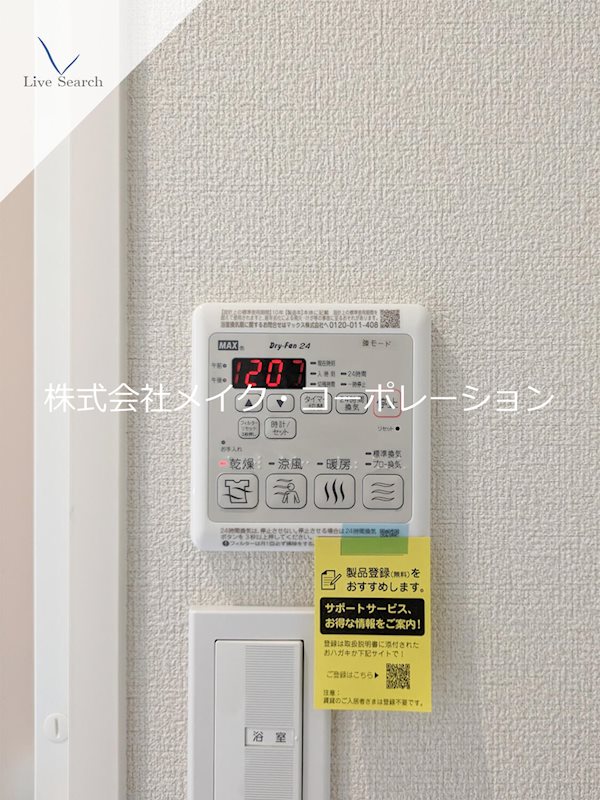 他設備 シャーメゾンステージ松山 その他5