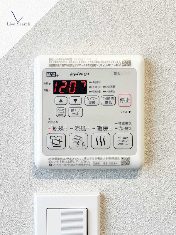 他設備 シャーメゾン六本松南 その他30