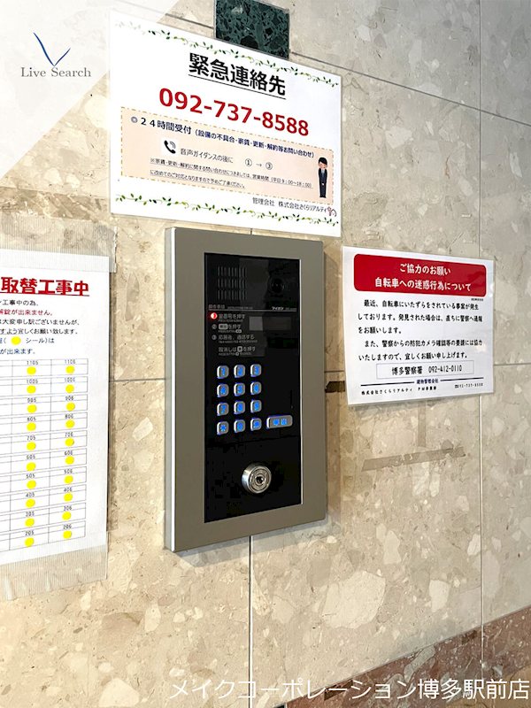 その他 クロスステージ博多駅前 その他14