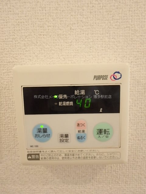 他設備 アソシアグロッツォ博多セントラルタワー その他4
