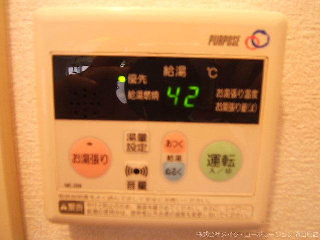 他設備 第2嶋村ビル その他6