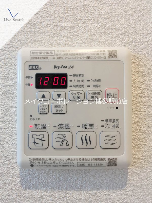 他設備 パークヴィラ博多 その他3