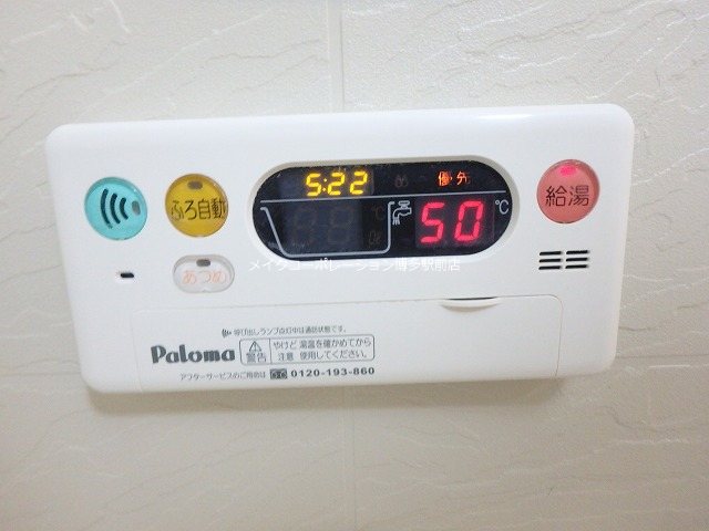他設備 ジュネスK その他7
