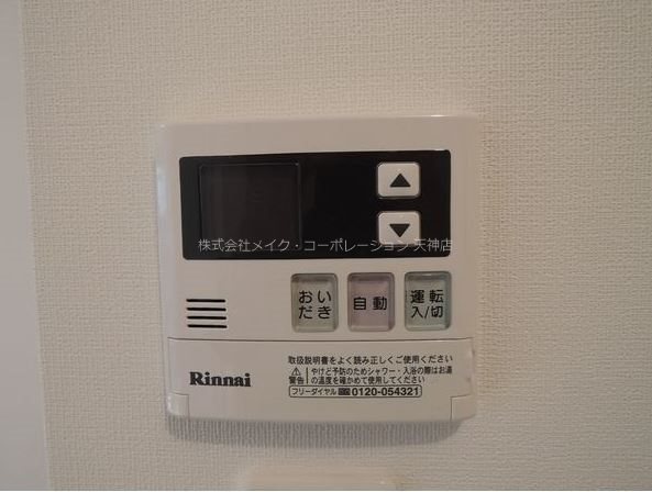セントヴィラ大濠Ⅱ その他設備