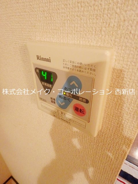 他設備 ロマネスク城南第2 その他5
