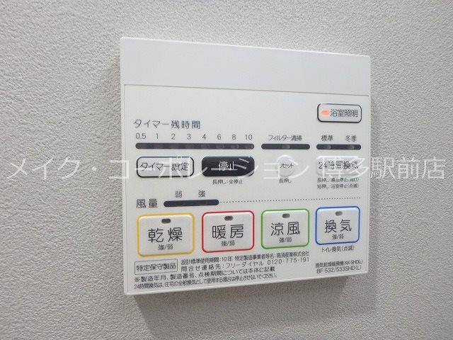 同物件別部屋引用・現状優先です♪ エルグランド東比恵 その他11