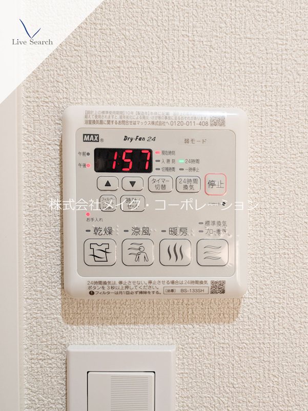 他設備 プロキオン大濠 その他14