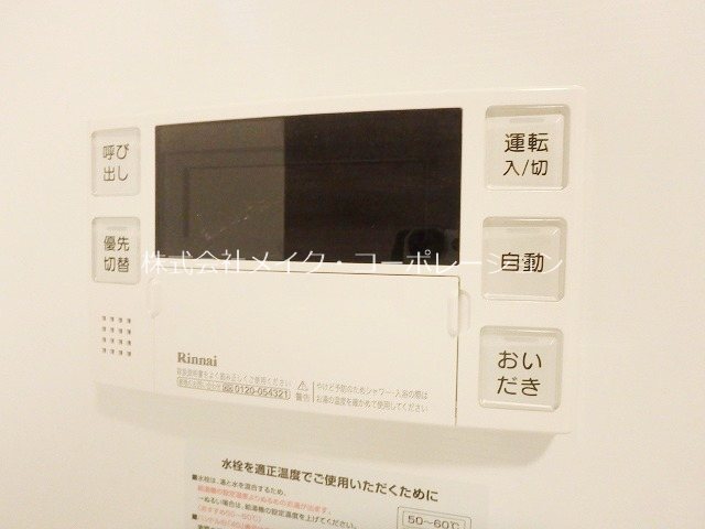 他設備 シャーメゾン大濠A その他19