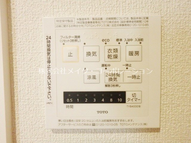 他設備 シャーメゾン大濠A その他20