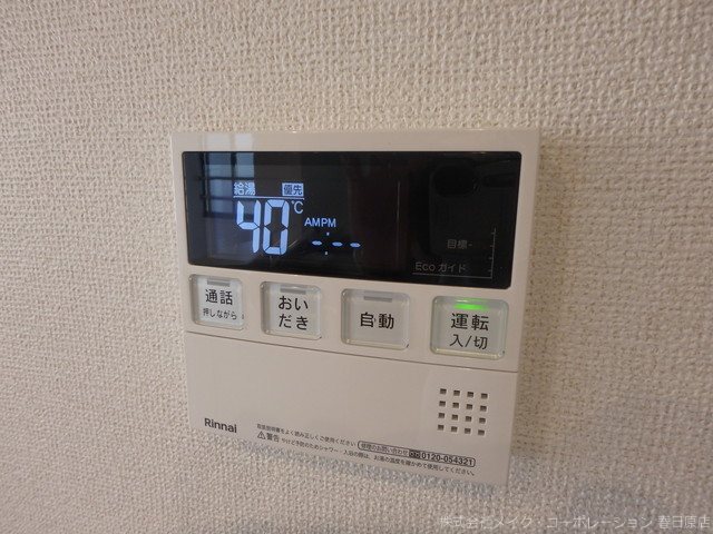 他設備 プロムナード春日 その他13
