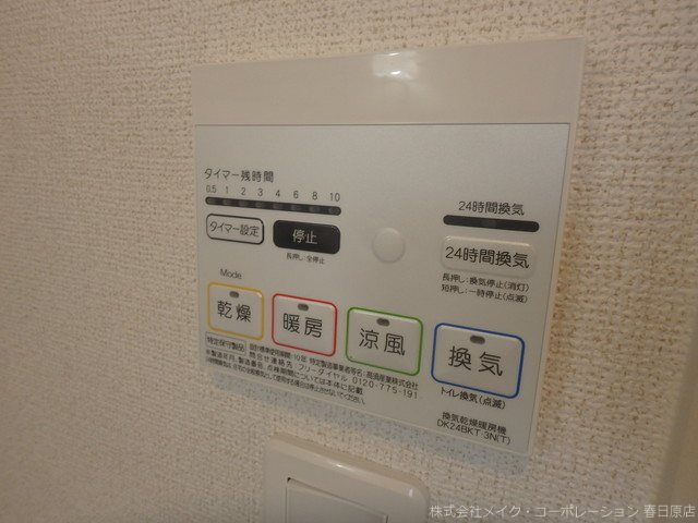 他設備 プロムナード春日 その他14