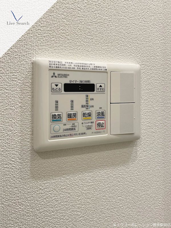 他設備 RJRプレシア千代県庁口駅前 その他6