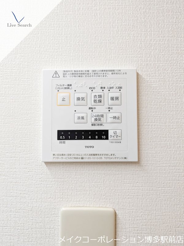 他設備 ピア高宮N棟 その他14