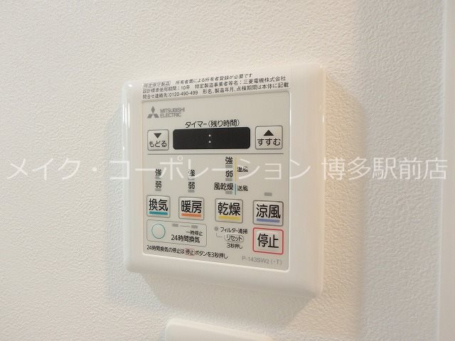 他設備 フラッツ東比恵 その他5